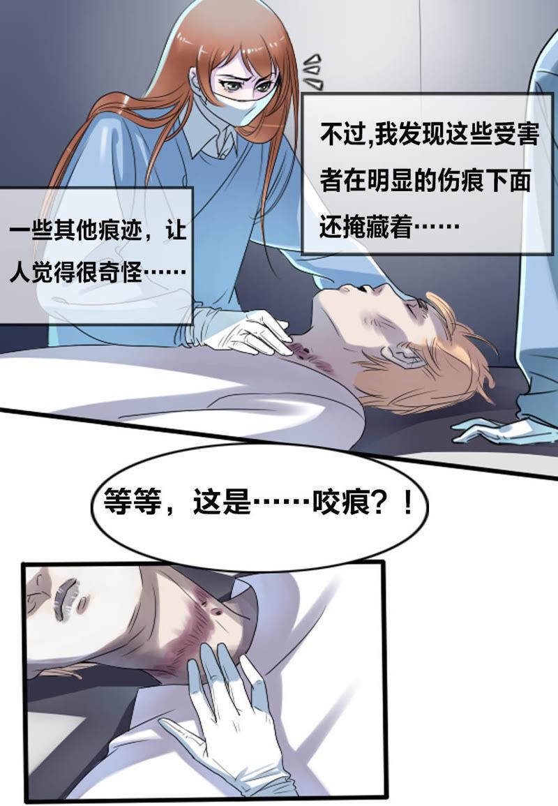 第01话-吸血鬼之乱世情缘-吴西西 & 张凡（第4张）