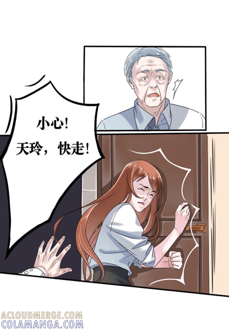 第01话-吸血鬼之乱世情缘-吴西西 & 张凡（第13张）