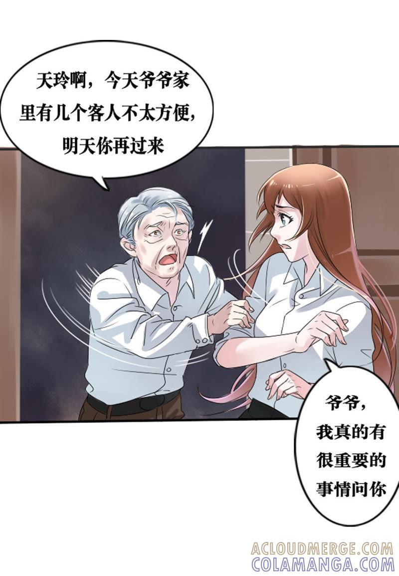 第01话-吸血鬼之乱世情缘-吴西西 & 张凡（第11张）