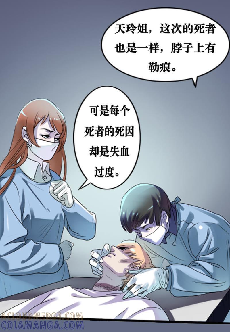 第01话-吸血鬼之乱世情缘-吴西西 & 张凡（第3张）