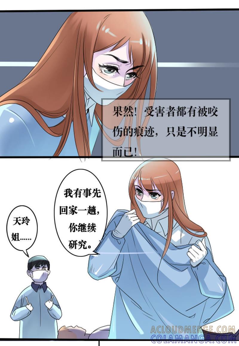 第01话-吸血鬼之乱世情缘-吴西西 & 张凡（第5张）