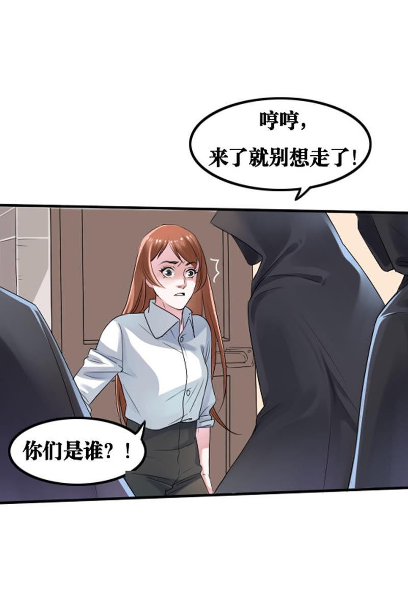 第01话-吸血鬼之乱世情缘-吴西西 & 张凡（第14张）
