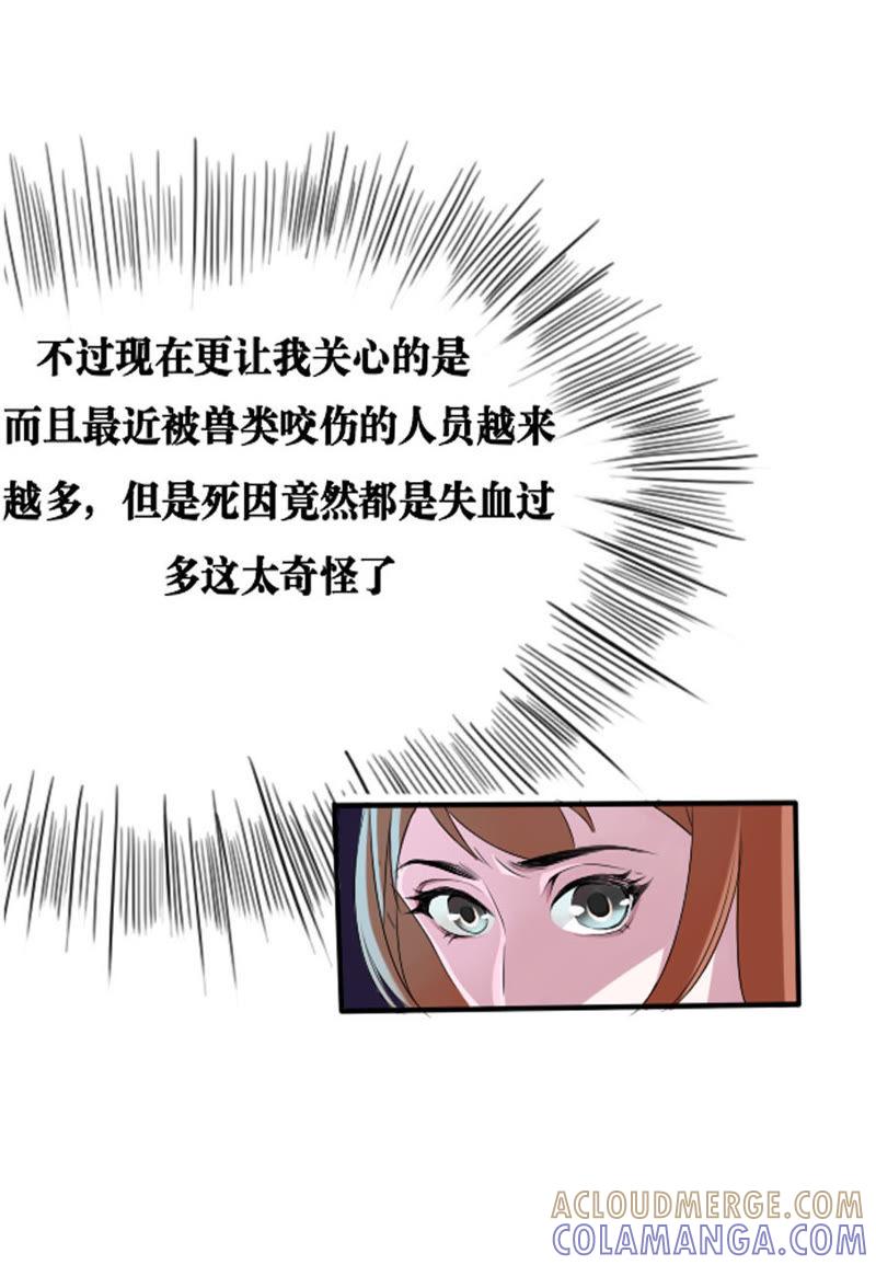 第01话-吸血鬼之乱世情缘-吴西西 & 张凡（第9张）