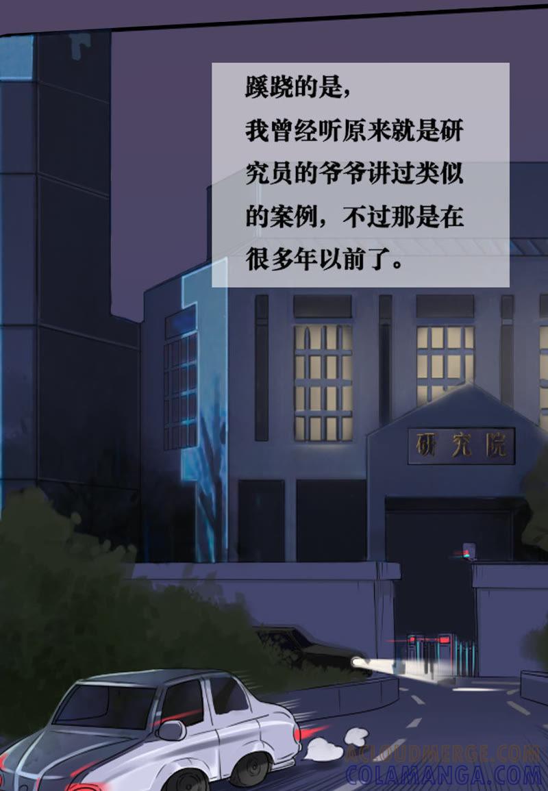 第01话-吸血鬼之乱世情缘-吴西西 & 张凡（第7张）