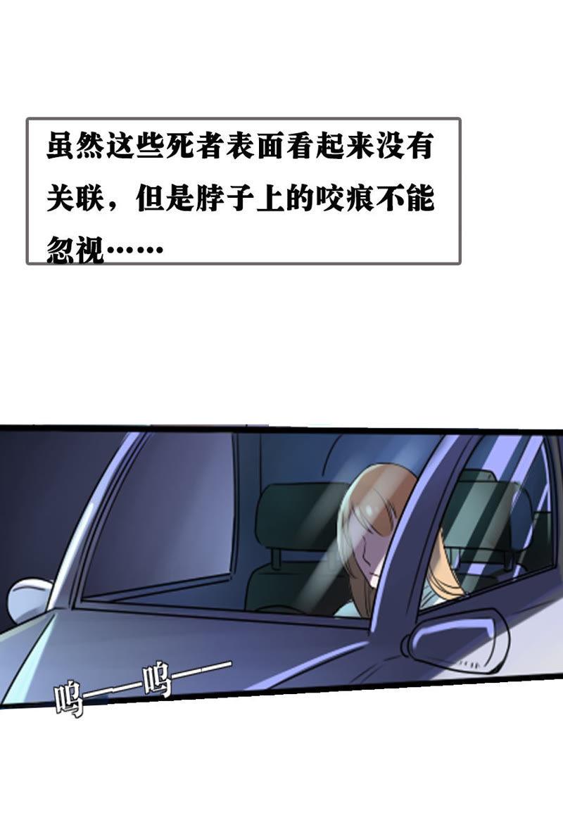 第01话-吸血鬼之乱世情缘-吴西西 & 张凡（第6张）