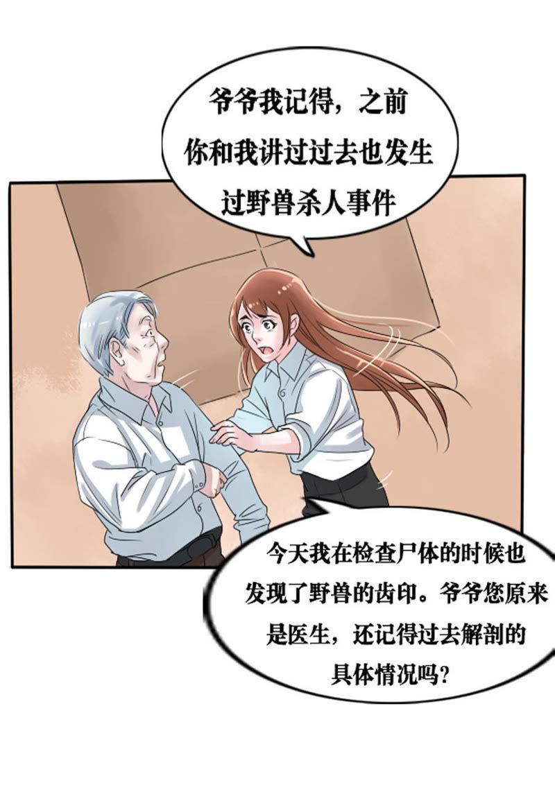 第01话-吸血鬼之乱世情缘-吴西西 & 张凡（第12张）