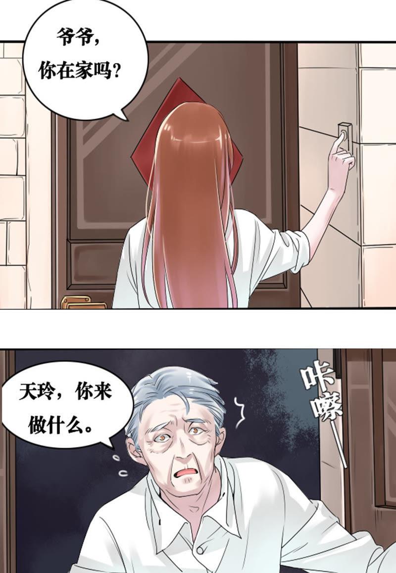 第01话-吸血鬼之乱世情缘-吴西西 & 张凡（第10张）