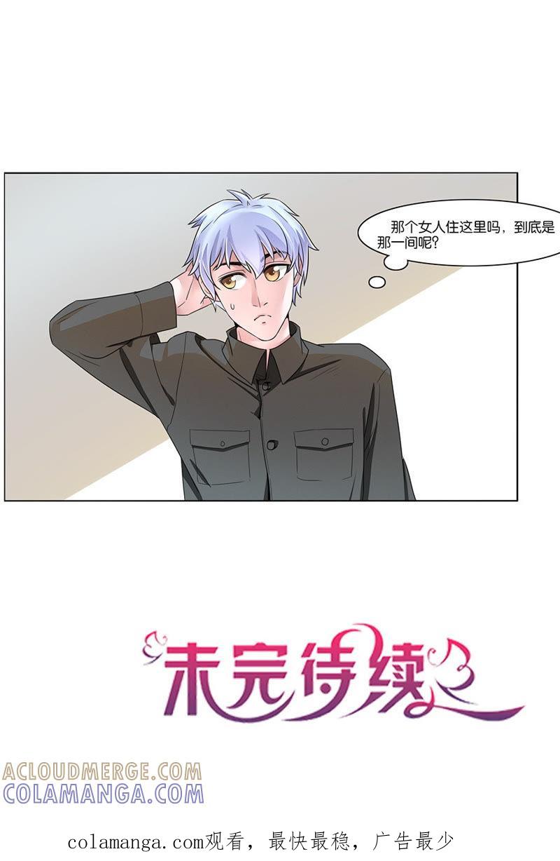 第10话-吸血鬼之乱世情缘-吴西西 & 张凡（第7张）