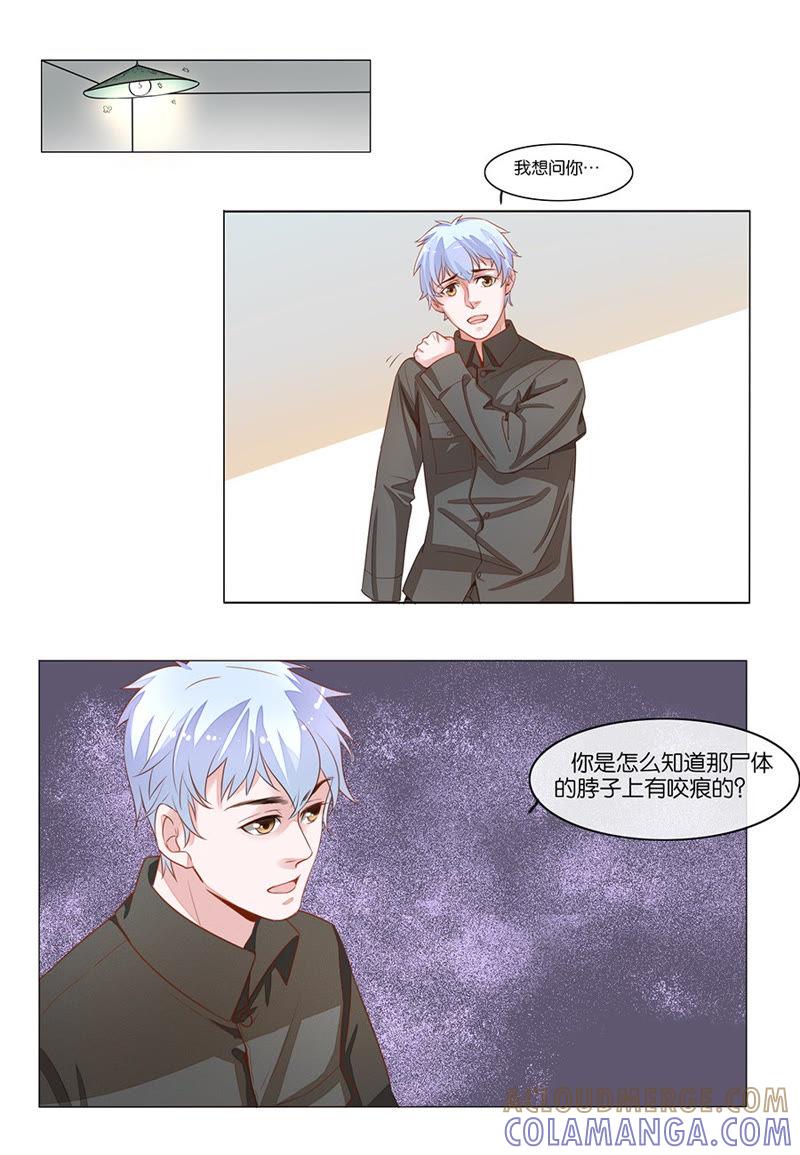 第11话-吸血鬼之乱世情缘-吴西西 & 张凡（第10张）