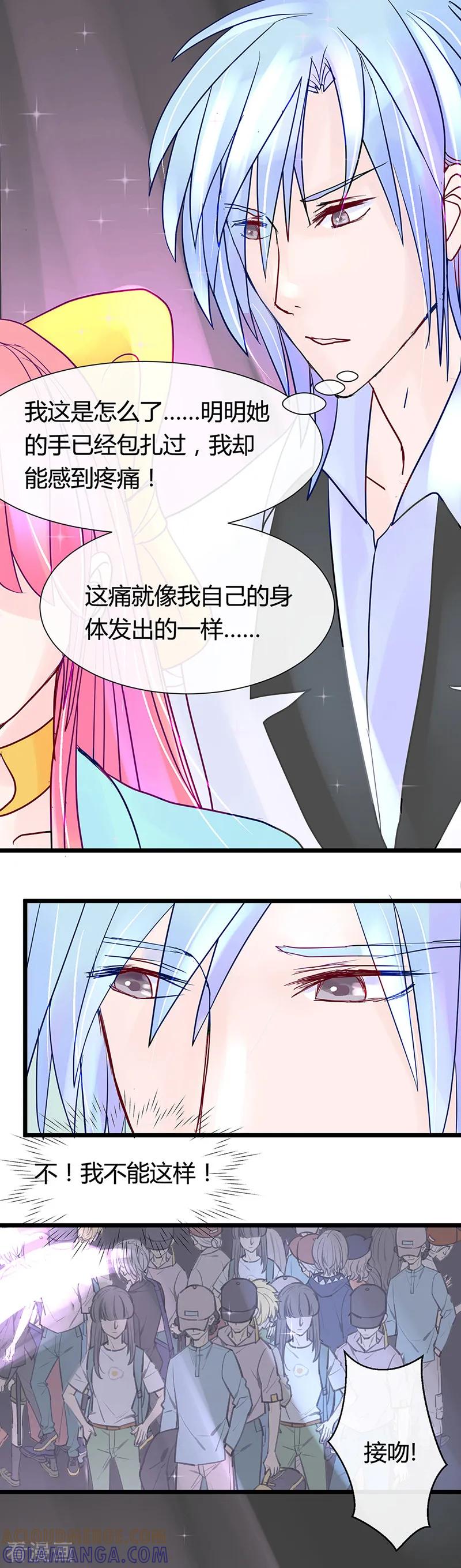 第12话刹那间意乱情迷!-梦无岸第1季-三水 季处（第3张）