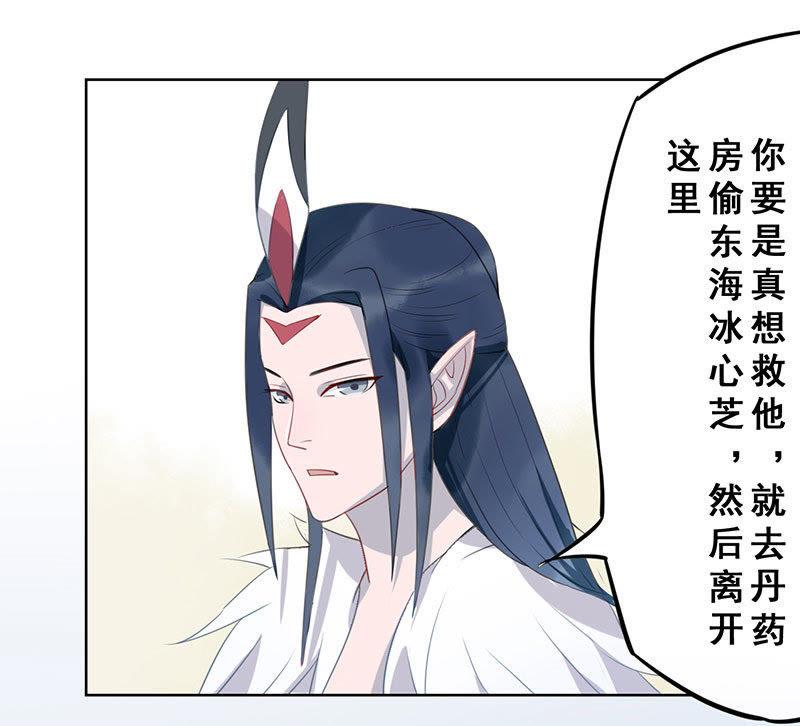 仙鹤之计-天乩之白蛇传说-追梦动漫（第12张）