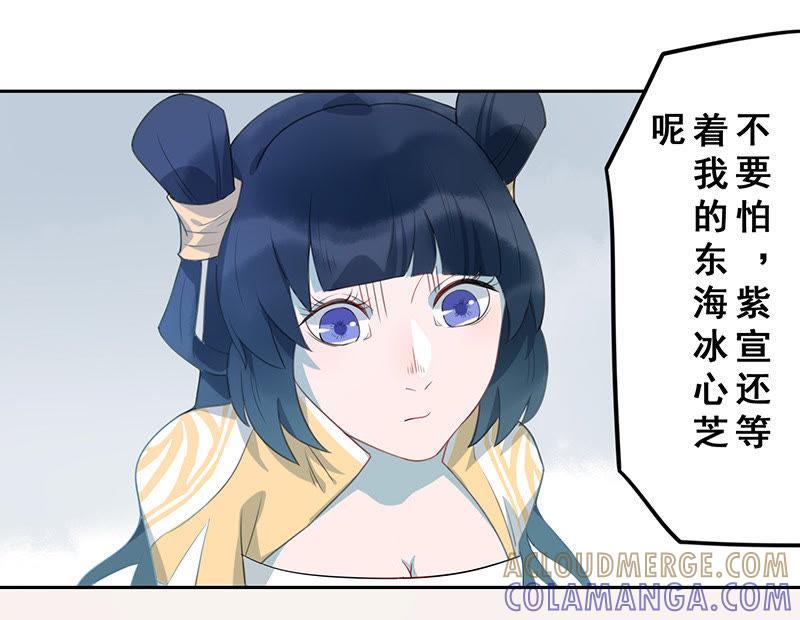 仙鹤之计-天乩之白蛇传说-追梦动漫（第19张）