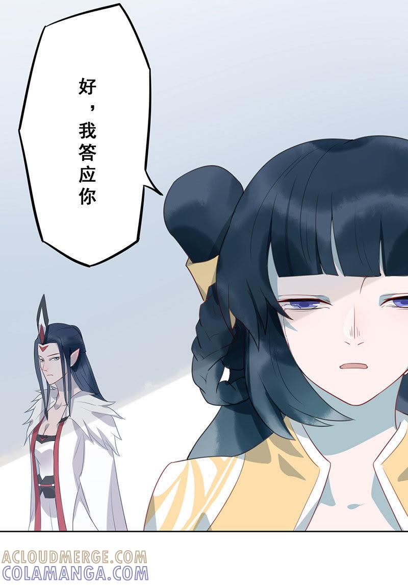 仙鹤之计-天乩之白蛇传说-追梦动漫（第13张）