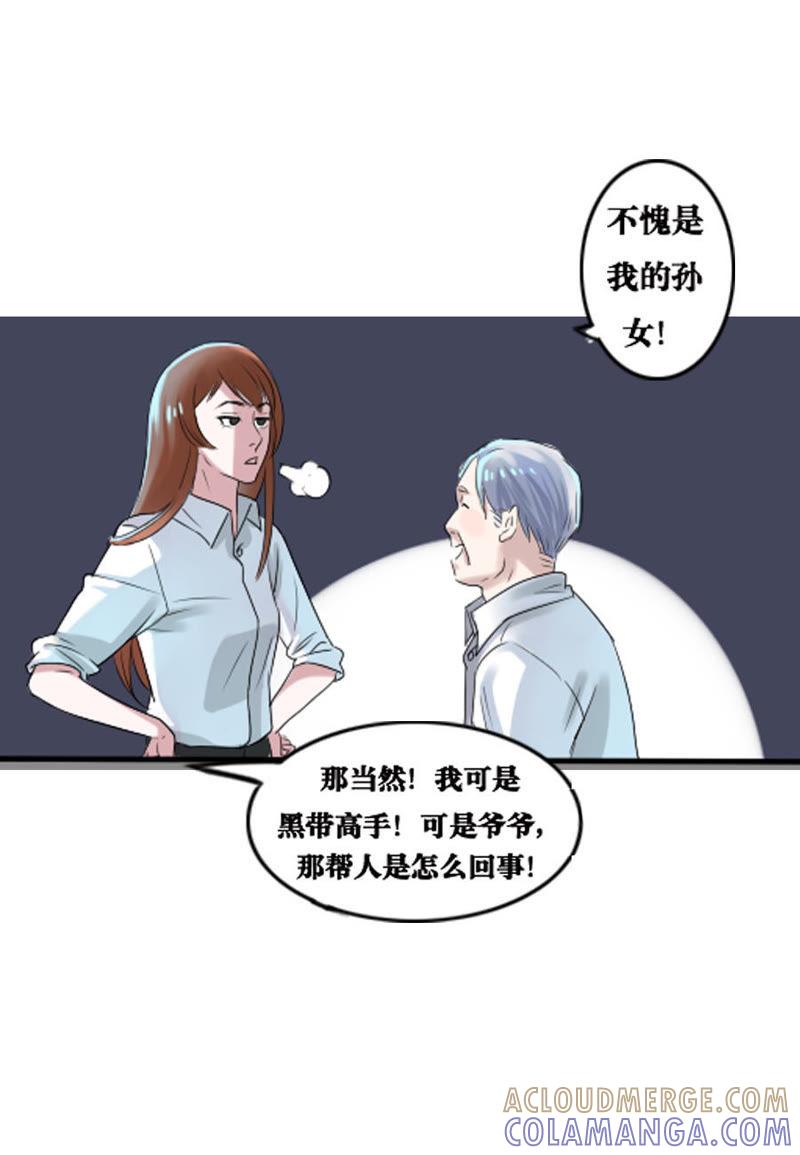 第02话-吸血鬼之乱世情缘-吴西西 & 张凡（第5张）
