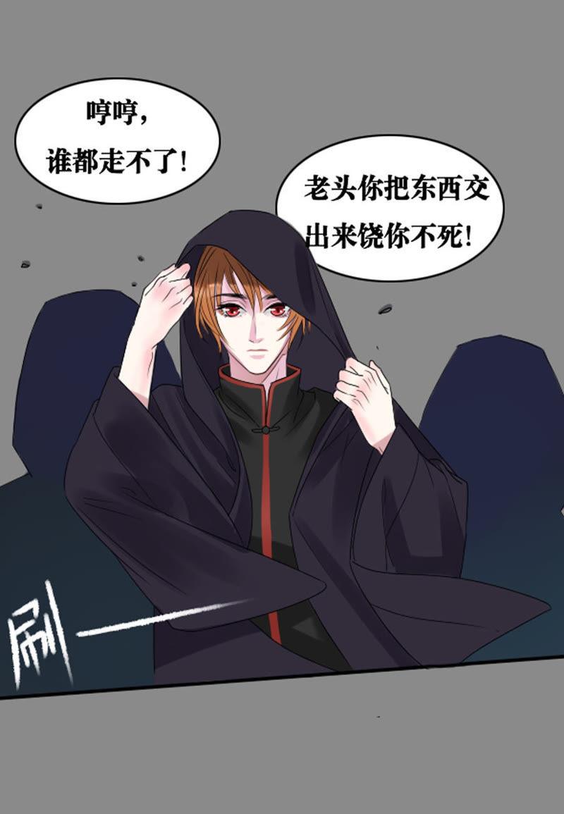 第02话-吸血鬼之乱世情缘-吴西西 & 张凡（第8张）