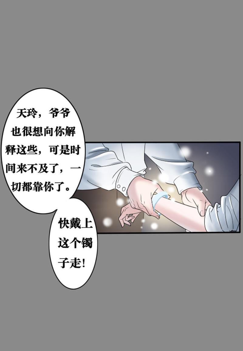 第02话-吸血鬼之乱世情缘-吴西西 & 张凡（第6张）