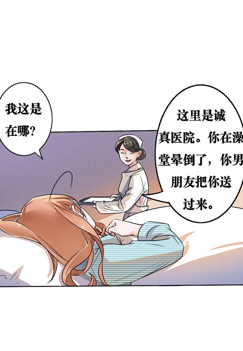 第03话-吸血鬼之乱世情缘-吴西西 & 张凡（第12张）