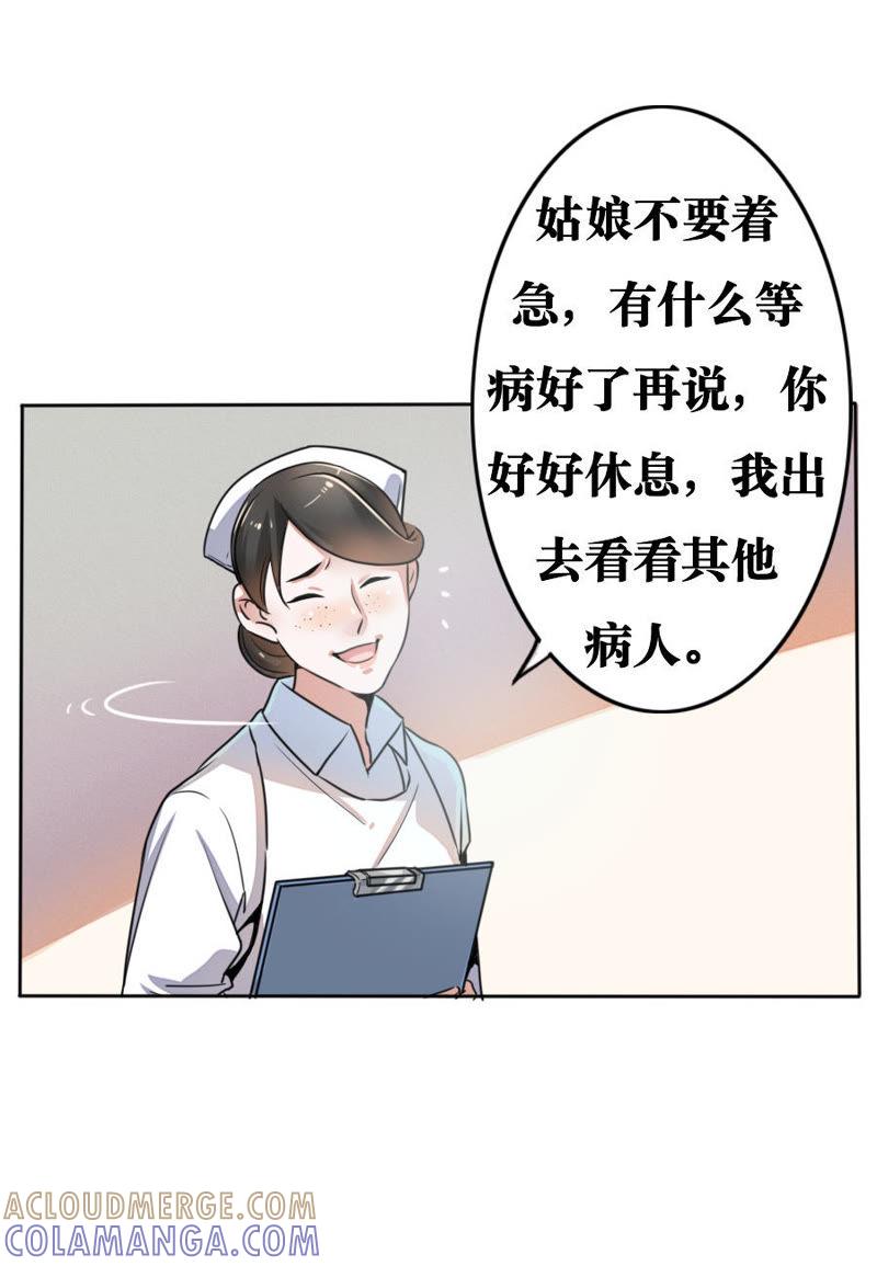 第03话-吸血鬼之乱世情缘-吴西西 & 张凡（第19张）