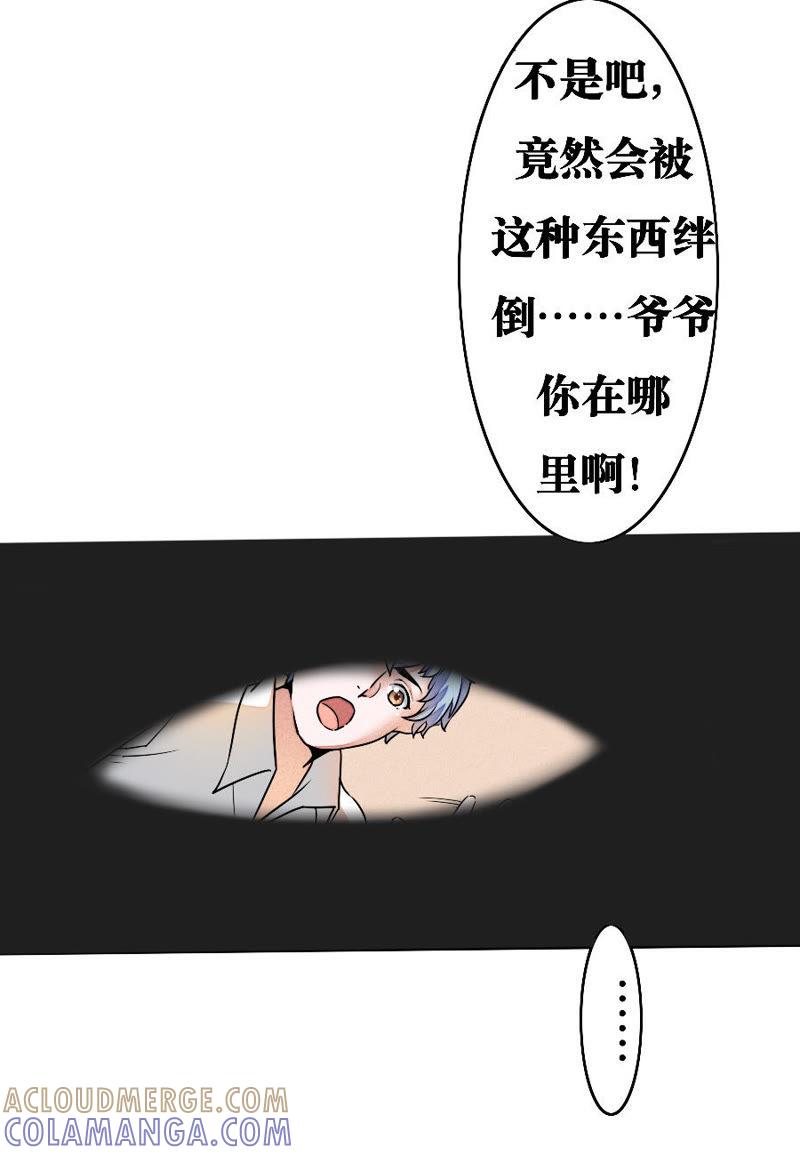 第03话-吸血鬼之乱世情缘-吴西西 & 张凡（第9张）