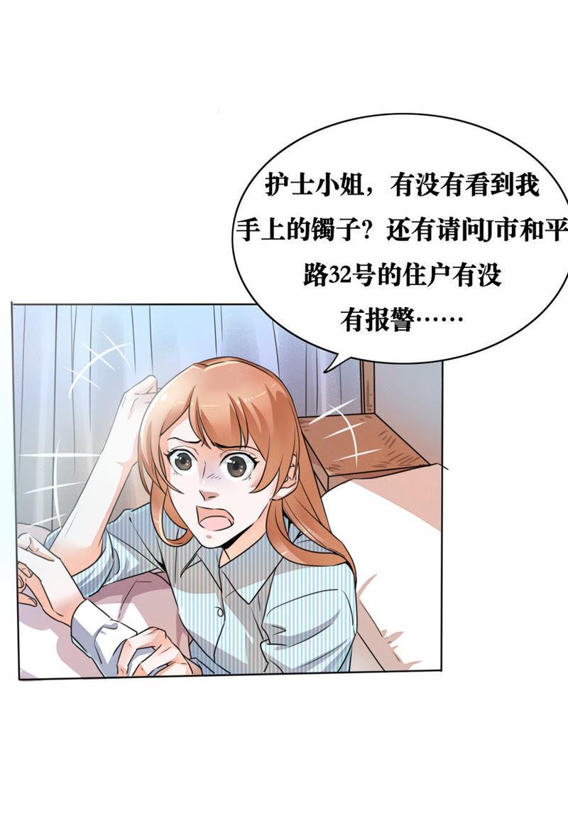 第03话-吸血鬼之乱世情缘-吴西西 & 张凡（第16张）