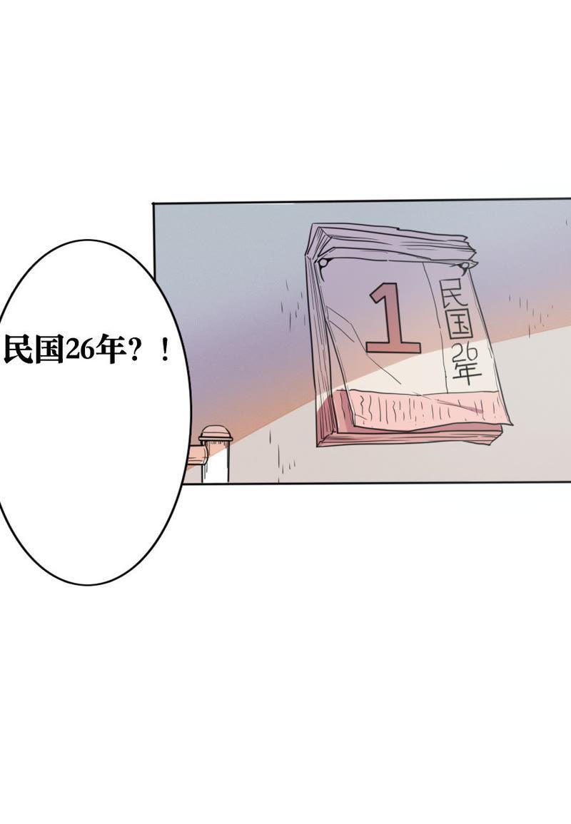 第03话-吸血鬼之乱世情缘-吴西西 & 张凡（第18张）