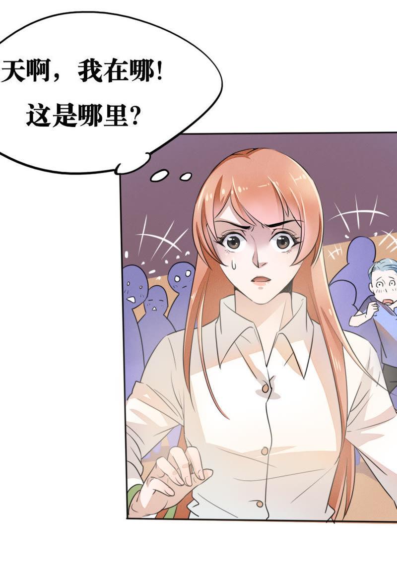 第03话-吸血鬼之乱世情缘-吴西西 & 张凡（第4张）