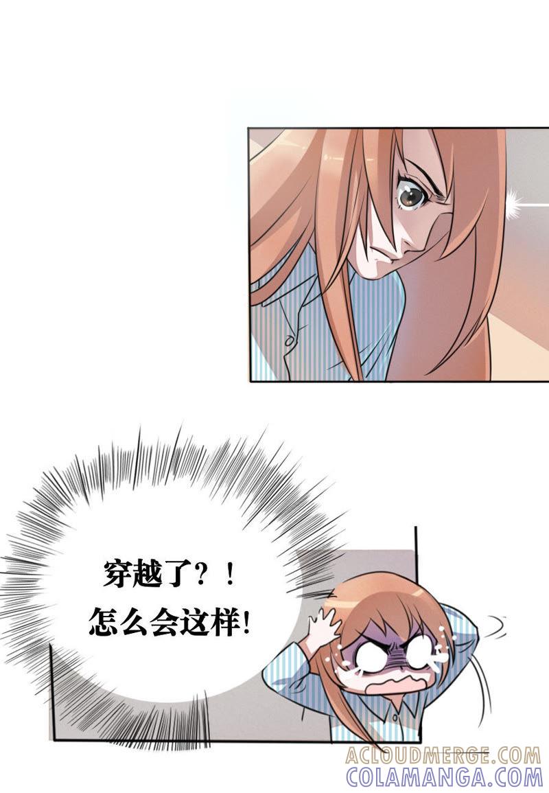 第03话-吸血鬼之乱世情缘-吴西西 & 张凡（第21张）