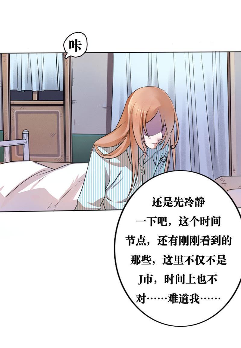 第03话-吸血鬼之乱世情缘-吴西西 & 张凡（第20张）