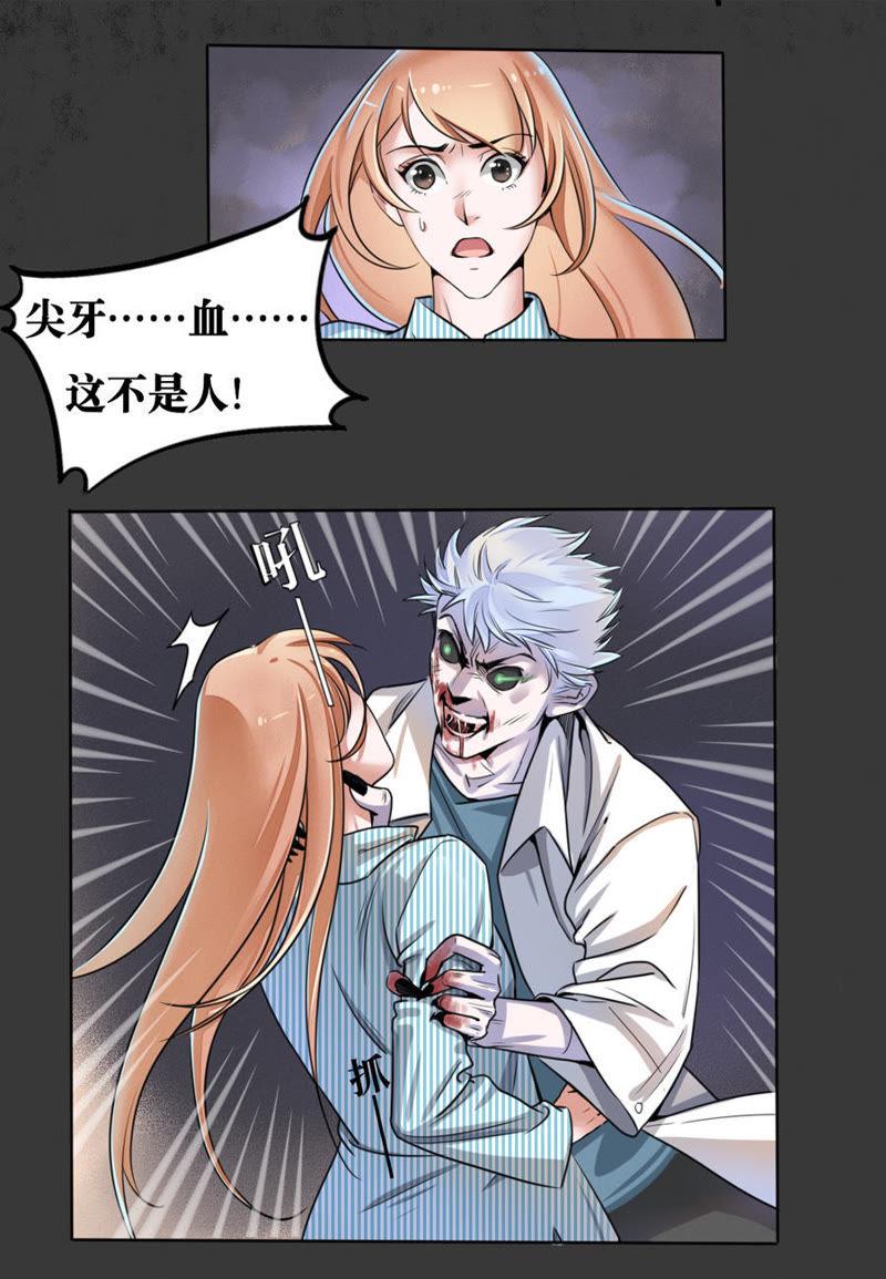 第04话-吸血鬼之乱世情缘-吴西西 & 张凡（第10张）