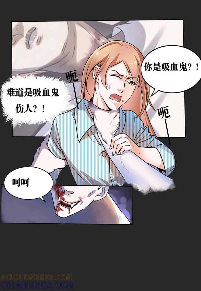 第04话-吸血鬼之乱世情缘-吴西西 & 张凡（第11张）