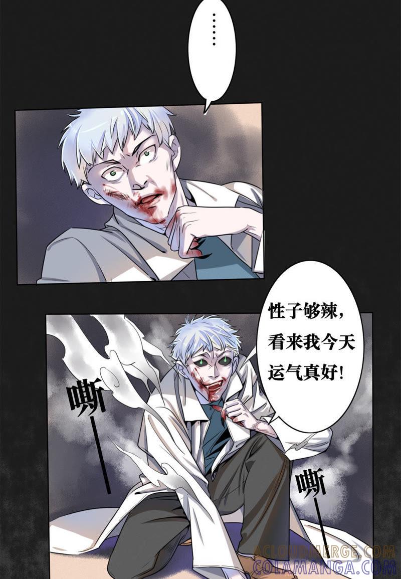 第04话-吸血鬼之乱世情缘-吴西西 & 张凡（第9张）