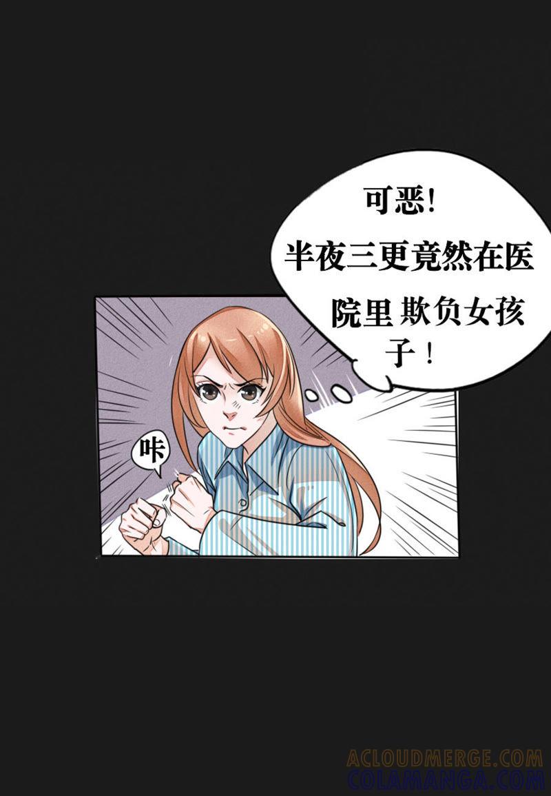 第04话-吸血鬼之乱世情缘-吴西西 & 张凡（第5张）