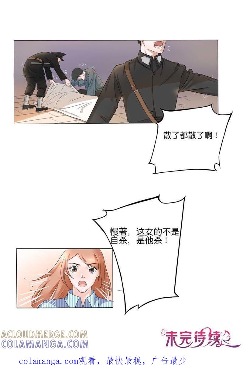 第05话-吸血鬼之乱世情缘-吴西西 & 张凡（第10张）