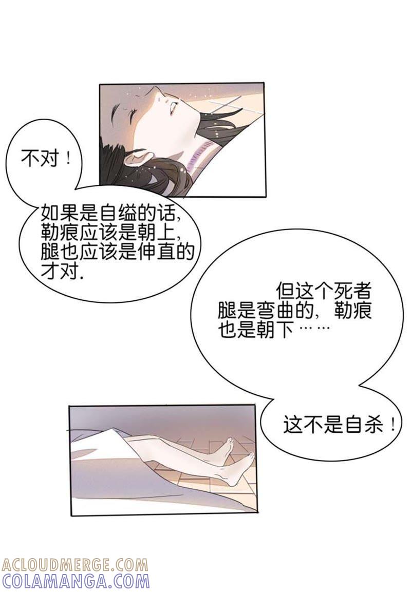 第05话-吸血鬼之乱世情缘-吴西西 & 张凡（第9张）