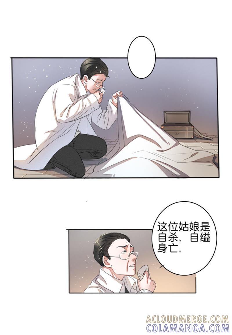 第05话-吸血鬼之乱世情缘-吴西西 & 张凡（第6张）