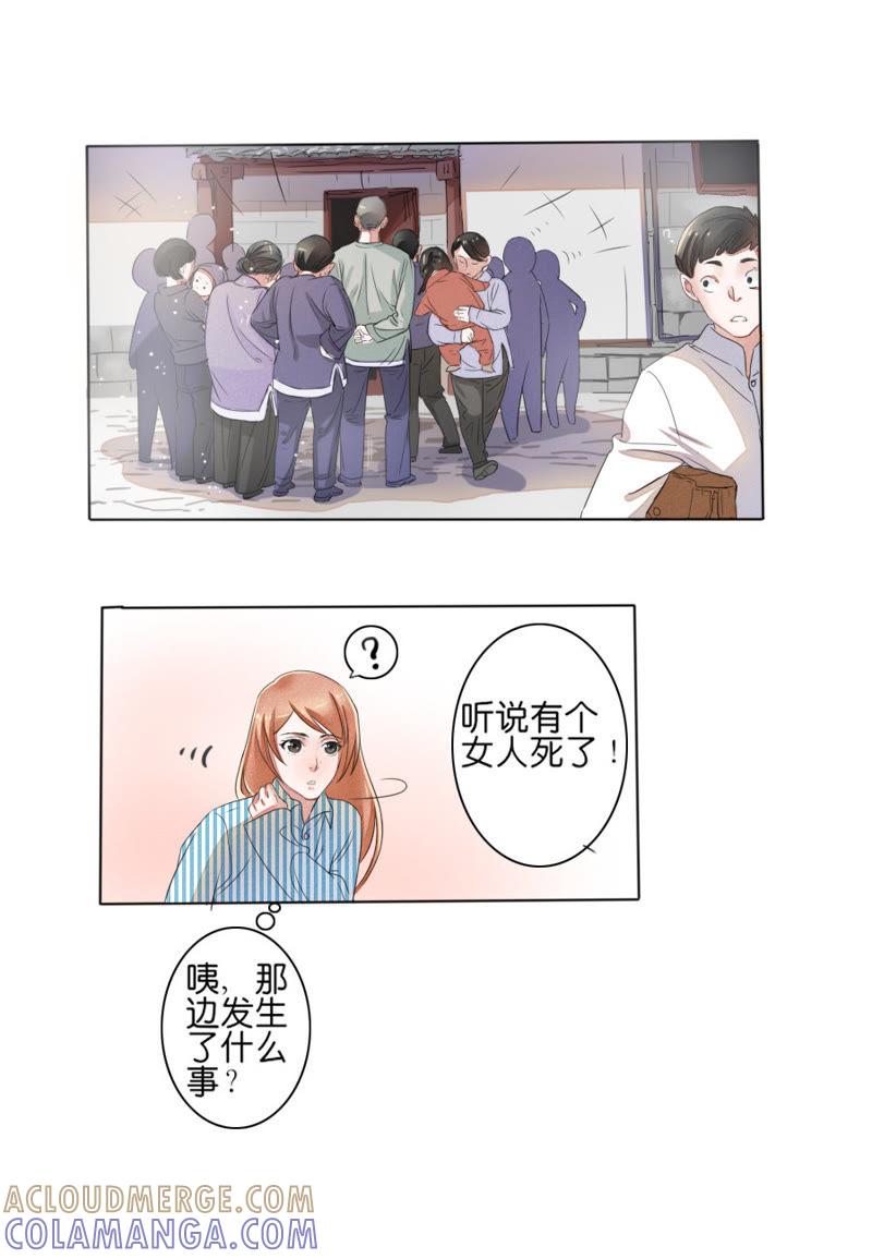 第05话-吸血鬼之乱世情缘-吴西西 & 张凡（第4张）