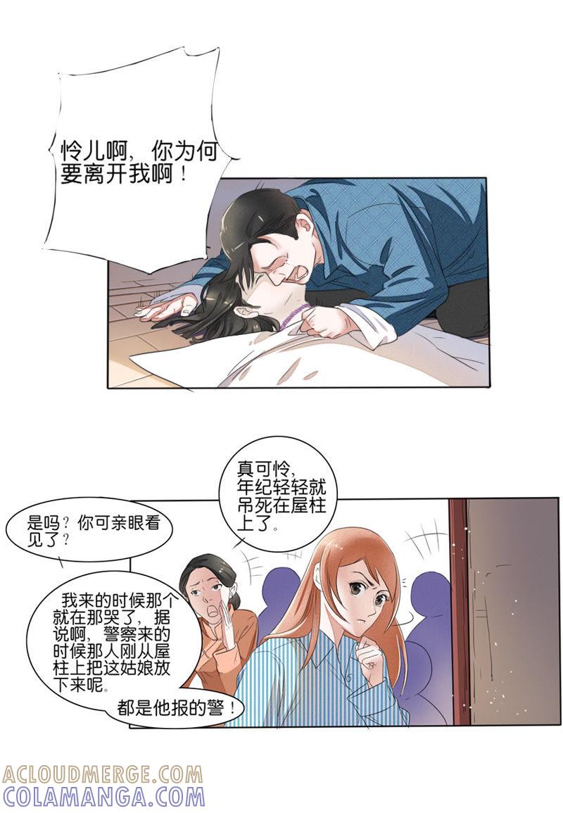 第05话-吸血鬼之乱世情缘-吴西西 & 张凡（第7张）
