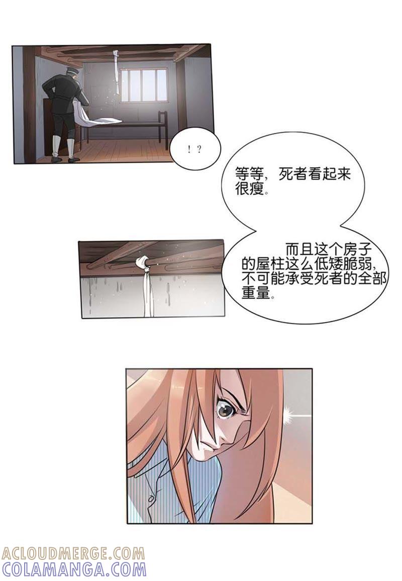 第05话-吸血鬼之乱世情缘-吴西西 & 张凡（第8张）