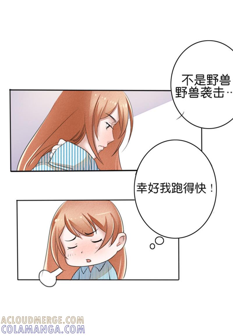 第05话-吸血鬼之乱世情缘-吴西西 & 张凡（第2张）