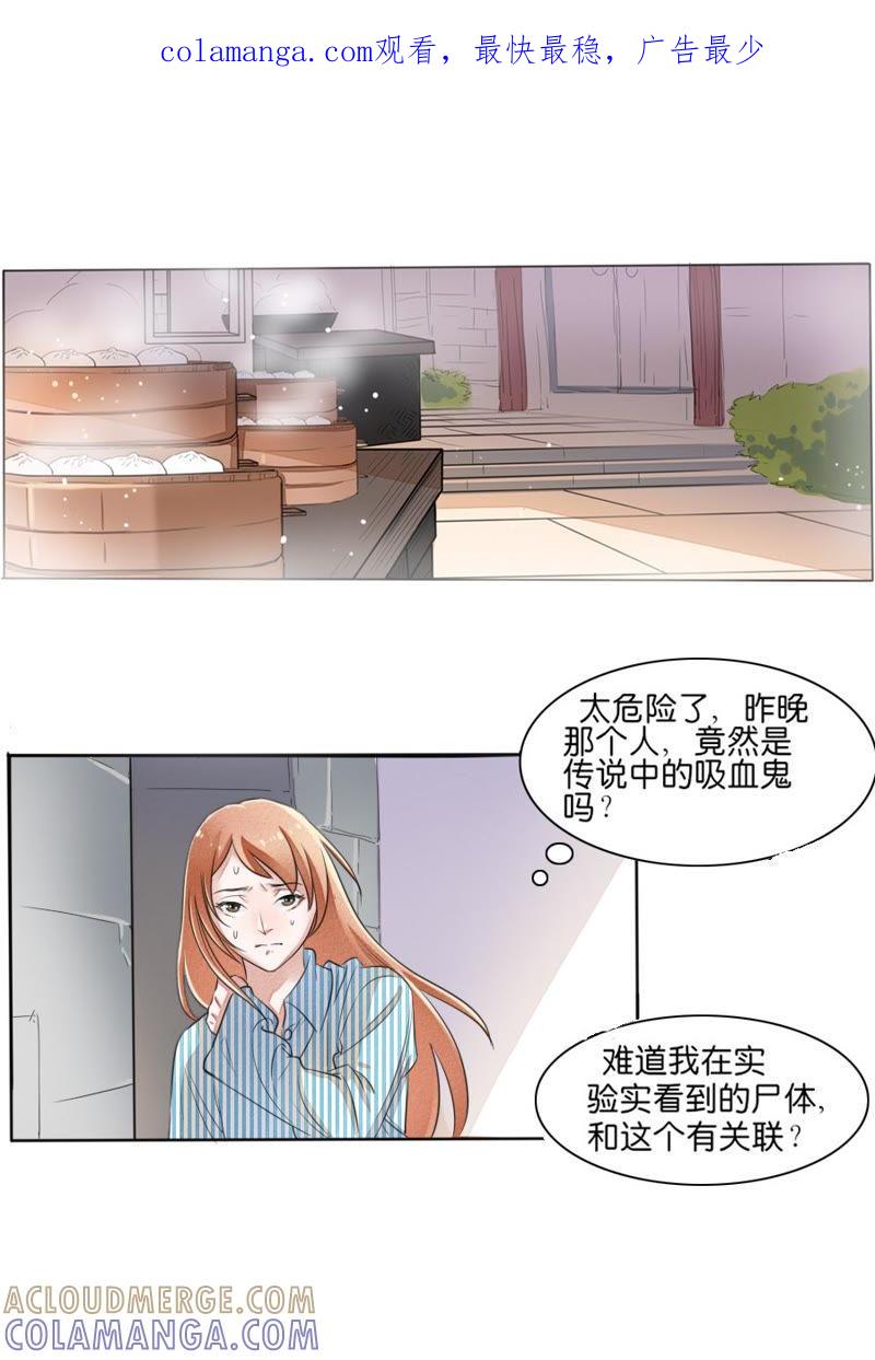 第05话-吸血鬼之乱世情缘-吴西西 & 张凡（第1张）