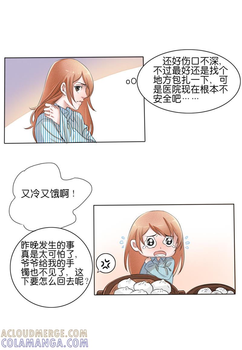 第05话-吸血鬼之乱世情缘-吴西西 & 张凡（第3张）