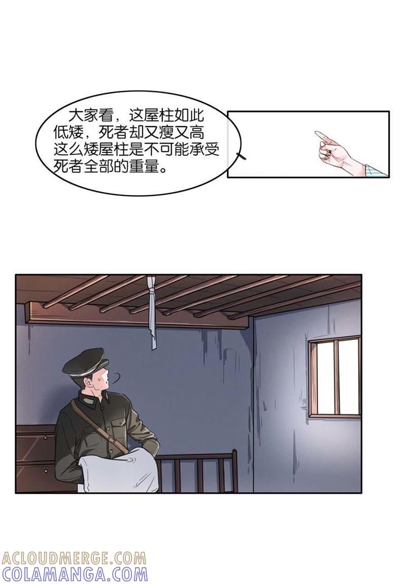 第06话-吸血鬼之乱世情缘-吴西西 & 张凡（第7张）