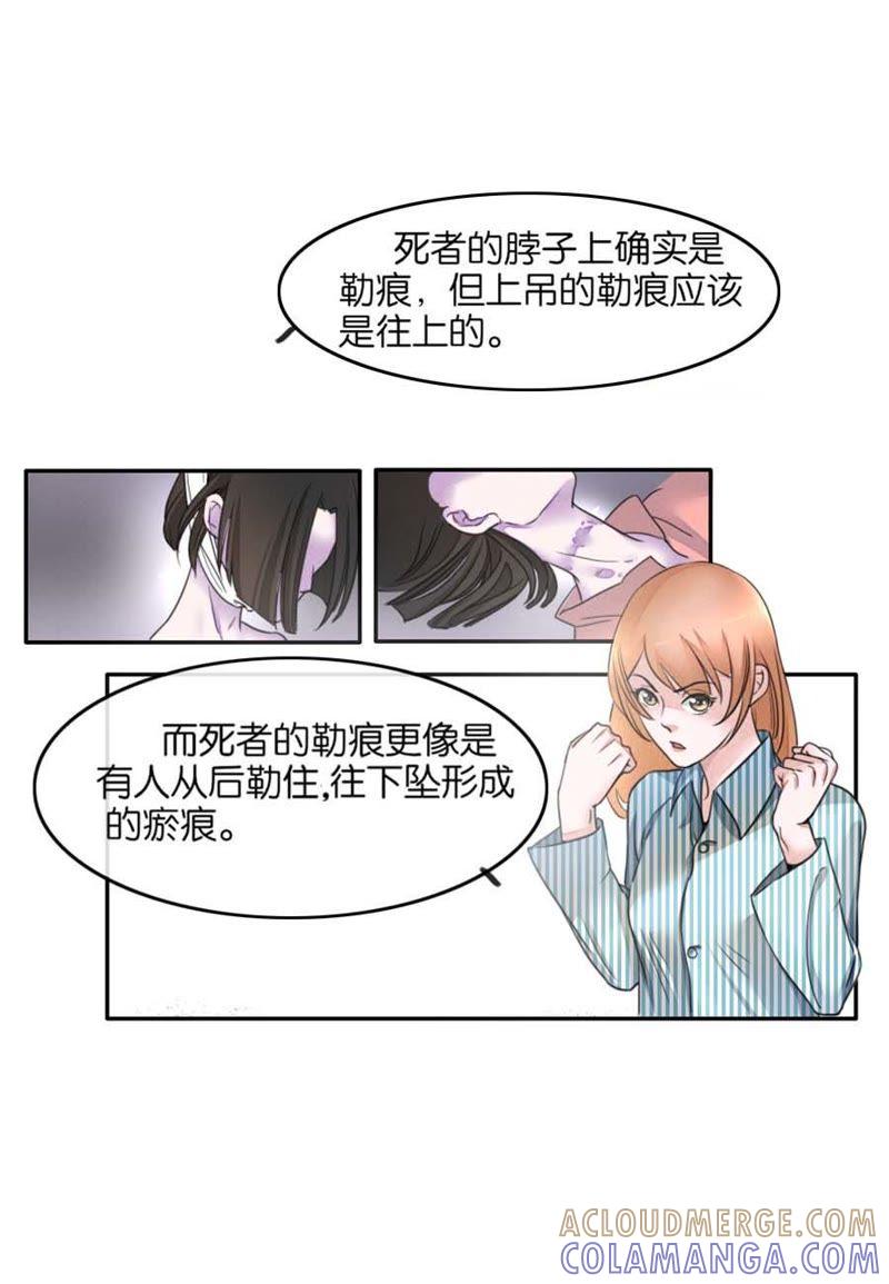 第06话-吸血鬼之乱世情缘-吴西西 & 张凡（第8张）