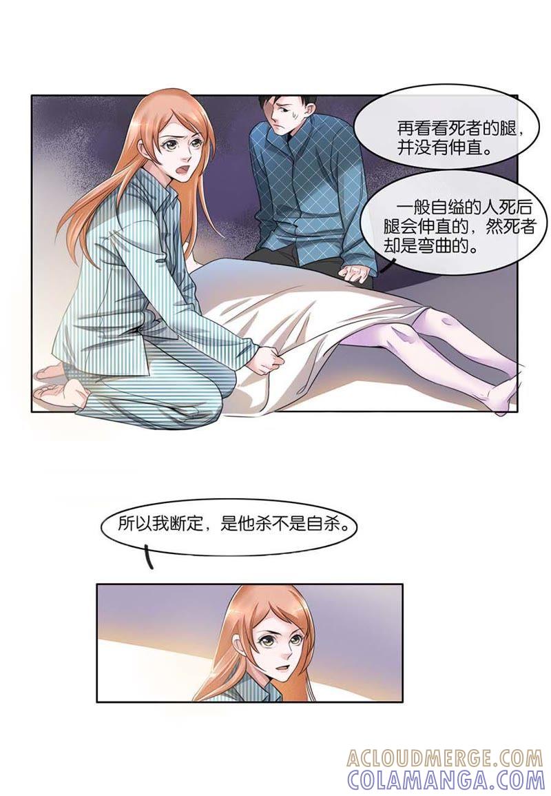 第06话-吸血鬼之乱世情缘-吴西西 & 张凡（第9张）