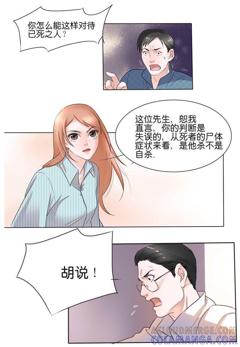 第06话-吸血鬼之乱世情缘-吴西西 & 张凡（第6张）
