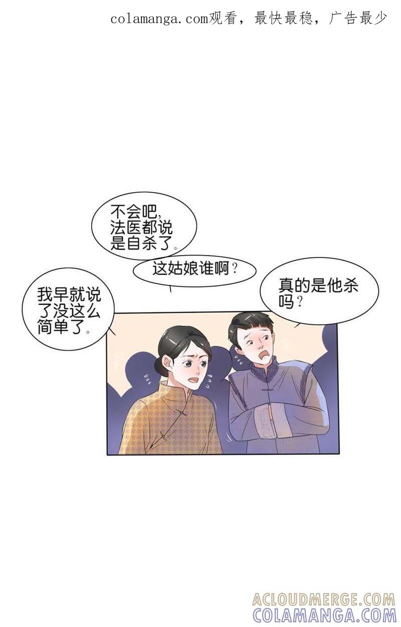 第06话-吸血鬼之乱世情缘-吴西西 & 张凡（第1张）