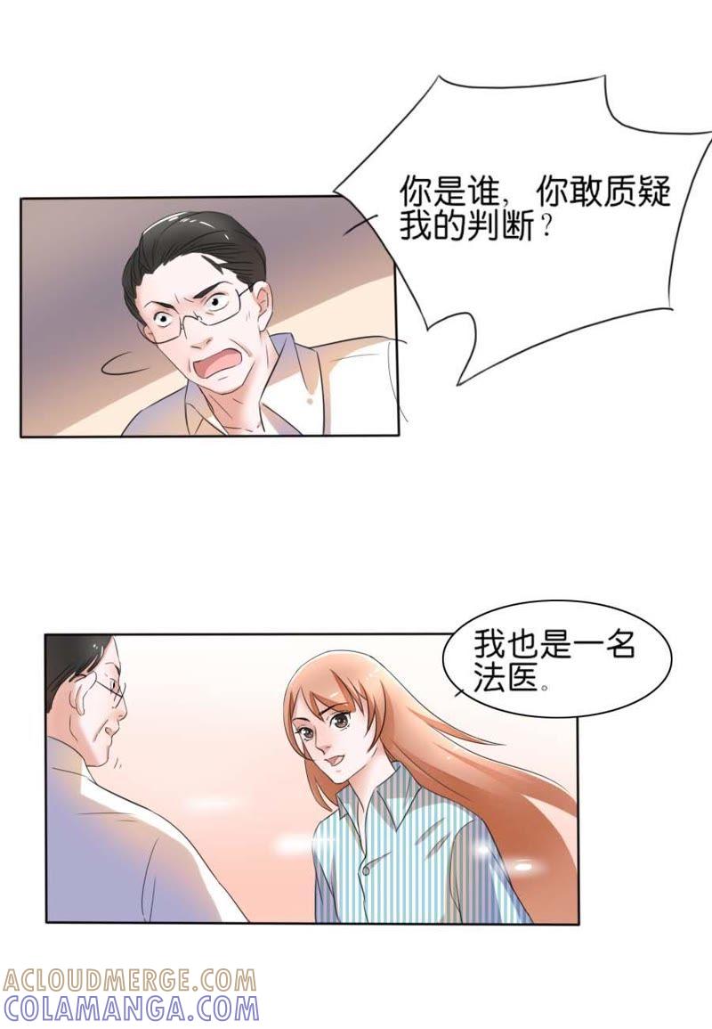 第06话-吸血鬼之乱世情缘-吴西西 & 张凡（第2张）