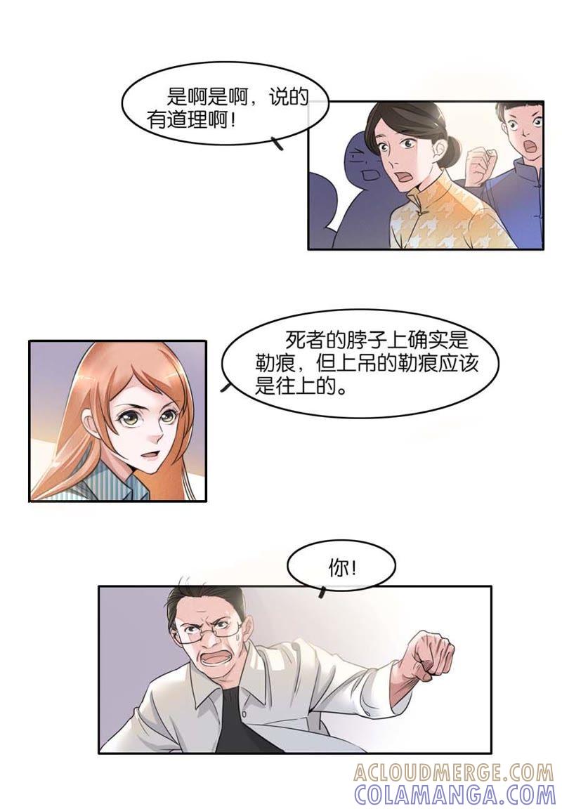 第06话-吸血鬼之乱世情缘-吴西西 & 张凡（第10张）