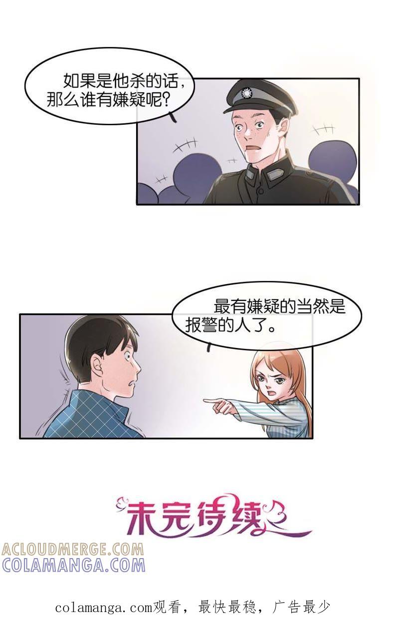 第06话-吸血鬼之乱世情缘-吴西西 & 张凡（第12张）