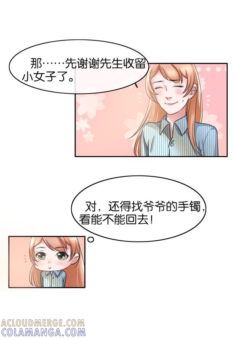 第07话-吸血鬼之乱世情缘-吴西西 & 张凡（第5张）
